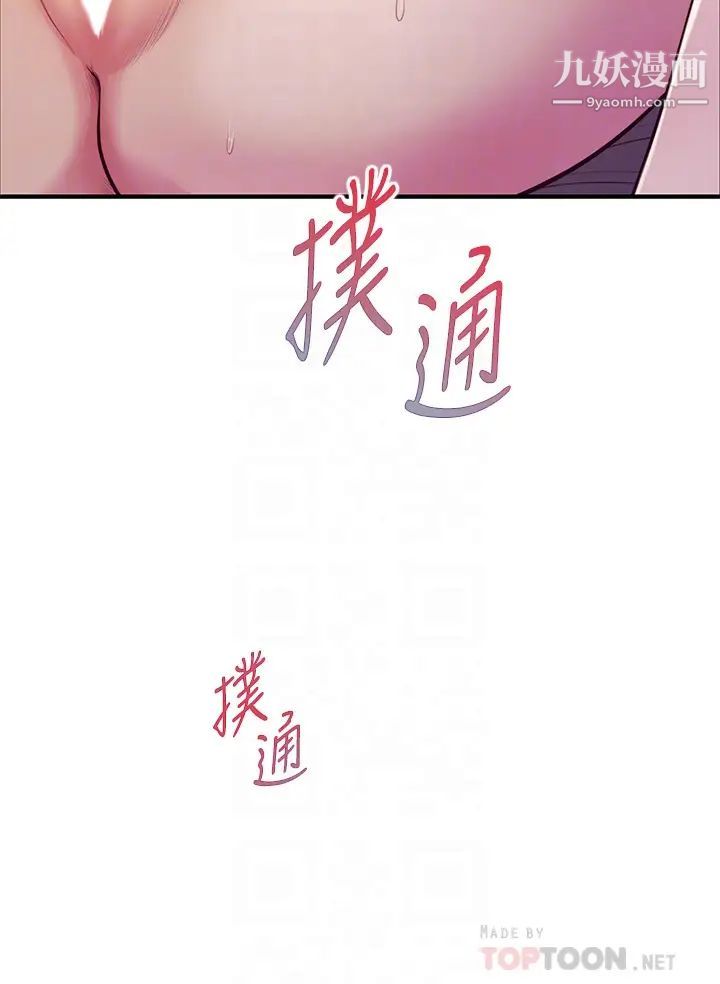 纯情的崩坏第44话-用后背式让学姐高潮