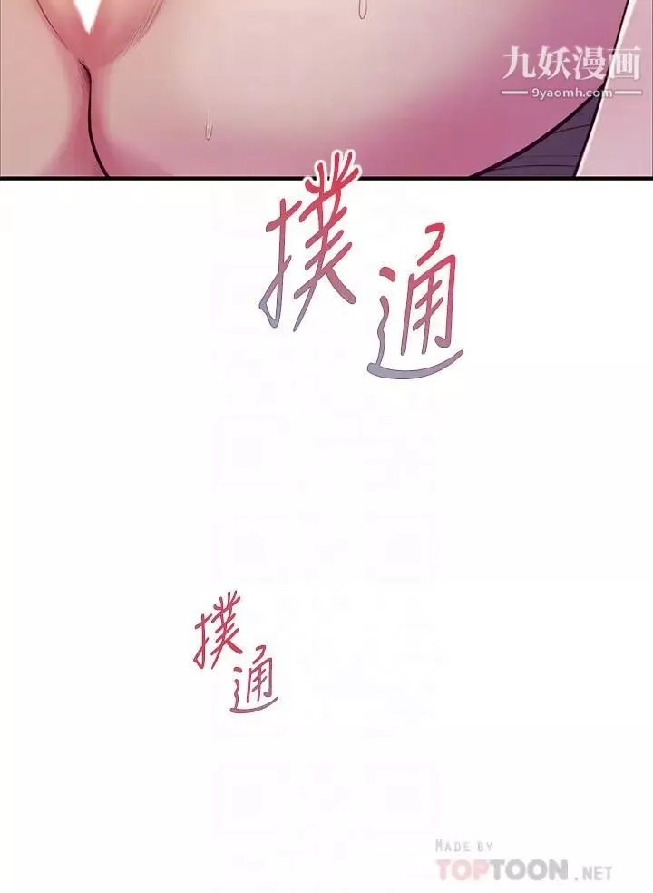 純情的崩壞第44話-用後背式讓學姐高潮
