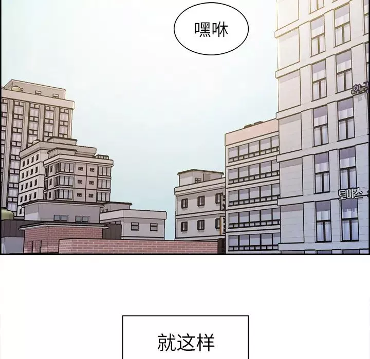 岳母家的刺激生活-第9话 - 图片 16