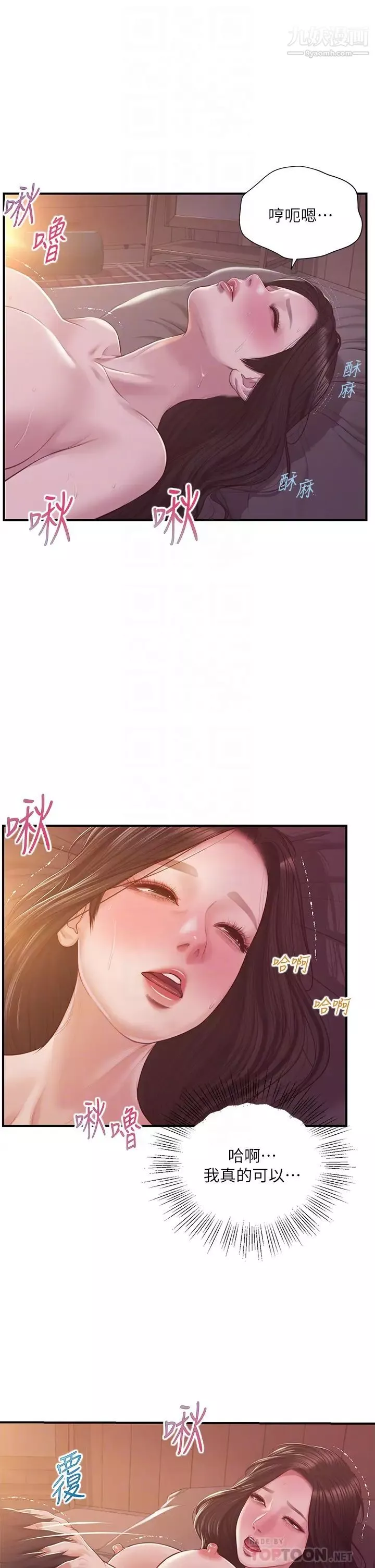 纯情的崩坏-第44话-用后背式让学姐高潮 - 图片 10