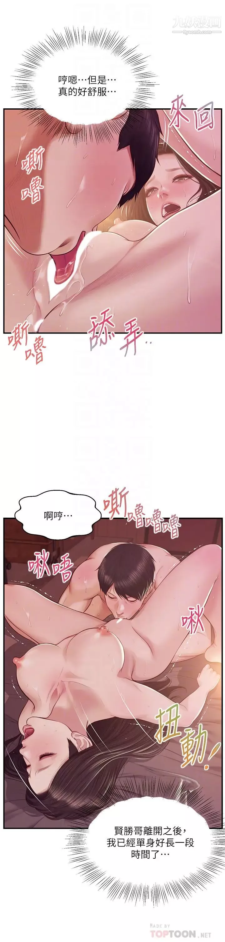 纯情的崩坏-第44话-用后背式让学姐高潮 - 图片 12