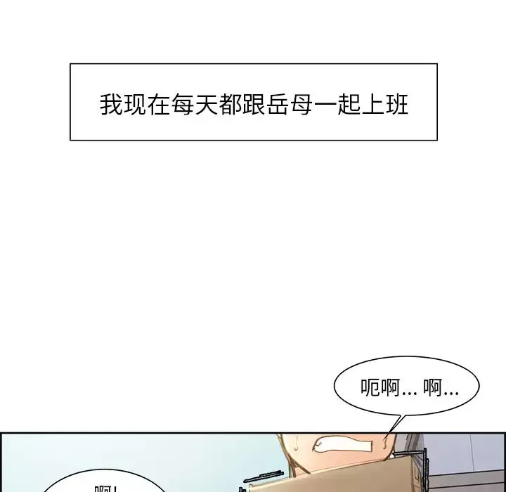 岳母家的刺激生活-第9话 - 图片 20