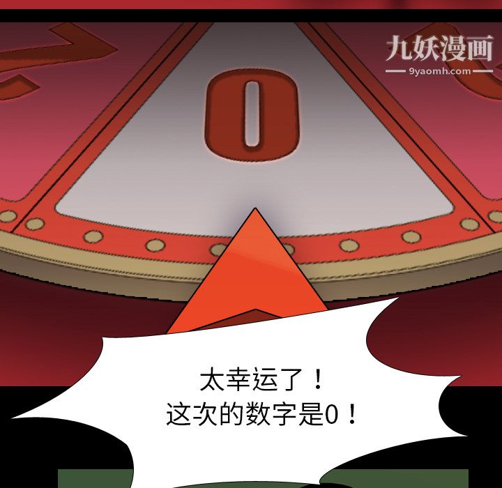 生存游戏第26话