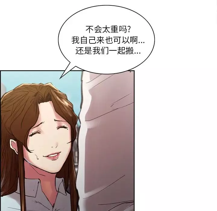 嶽母家的刺激生活第9話