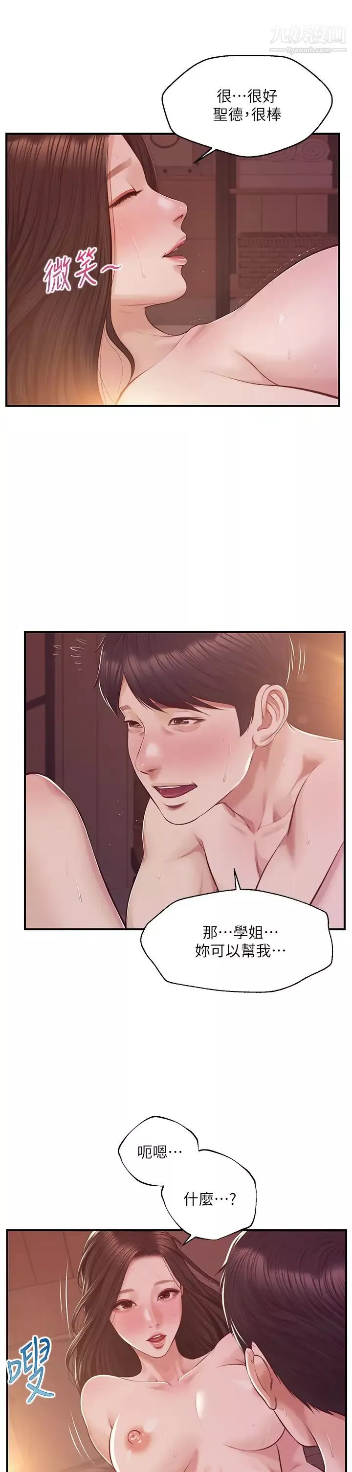 纯情的崩坏-第44话-用后背式让学姐高潮 - 图片 15