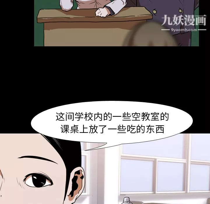 生存游戏-第26话 - 图片 49