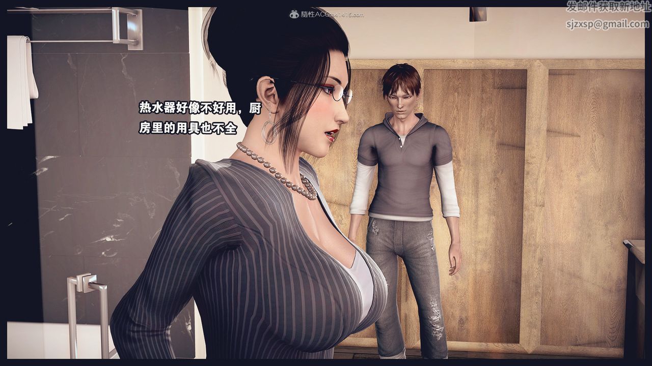 [3D]除去巫山不是云[艷母]第01话