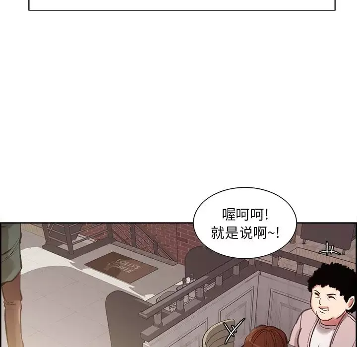嶽母家的刺激生活第9話