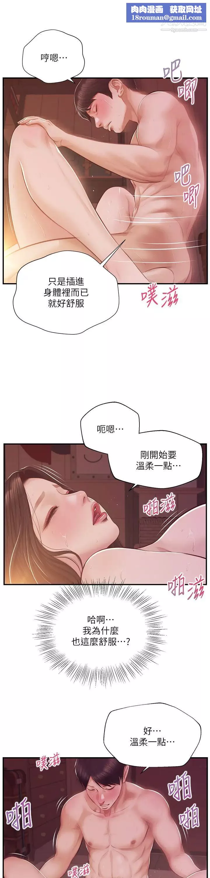 純情的崩壞第44話-用後背式讓學姐高潮