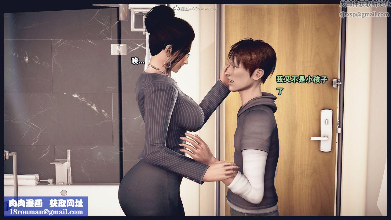 [3D]除去巫山不是云[艷母]第01话