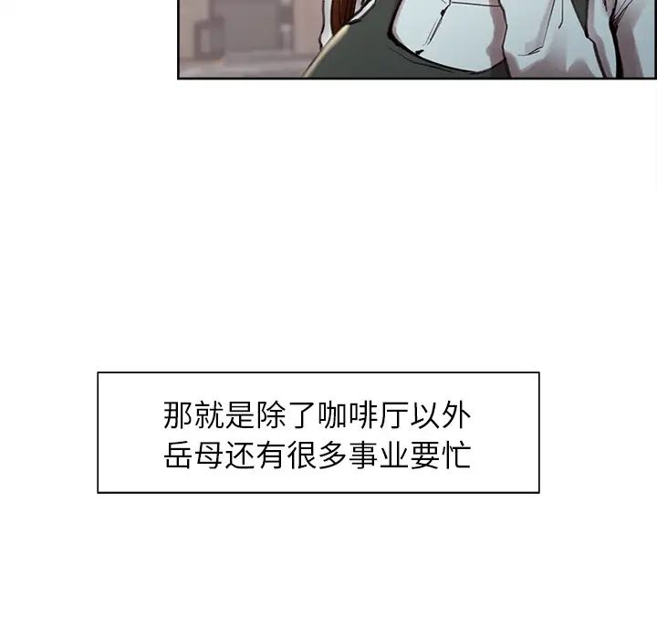 岳母家的刺激生活第9话