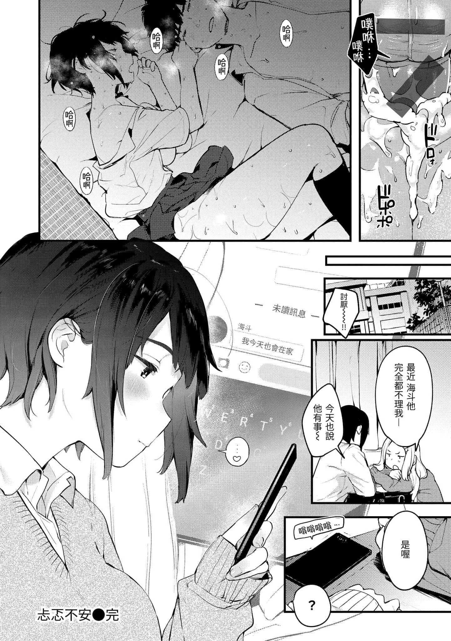 [楝蛙]おもちかえり[中国翻訳][DL版]-[楝蛙]おもちかえり[中国翻訳][DL版] - 图片 94