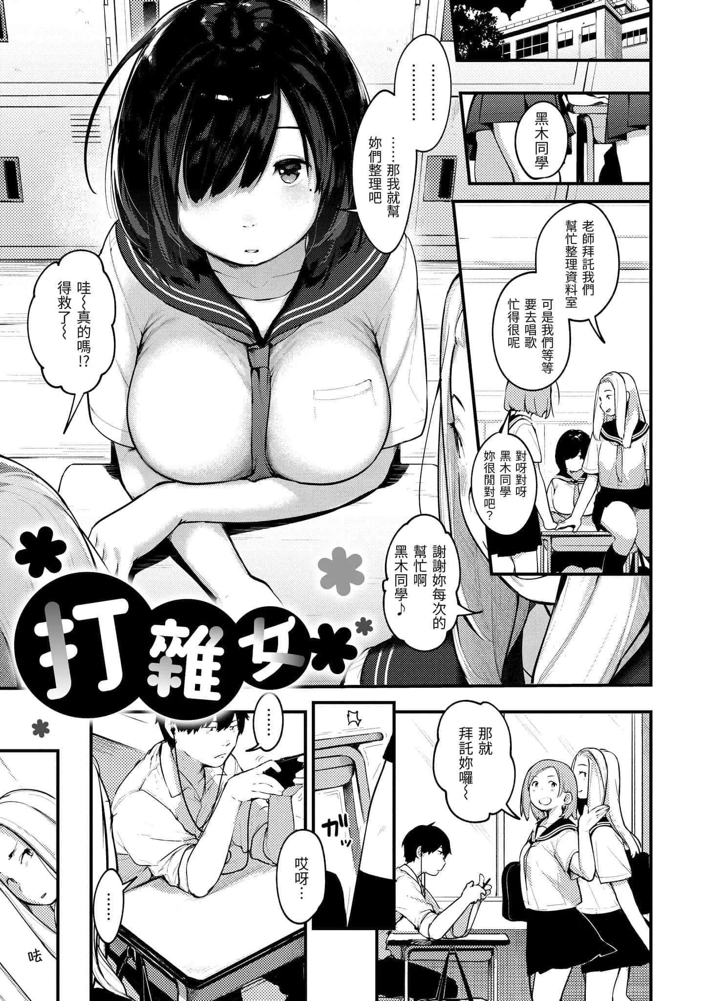 [楝蛙]おもちかえり[中國翻訳][DL版][楝蛙]おもちかえり[中國翻訳][DL版]