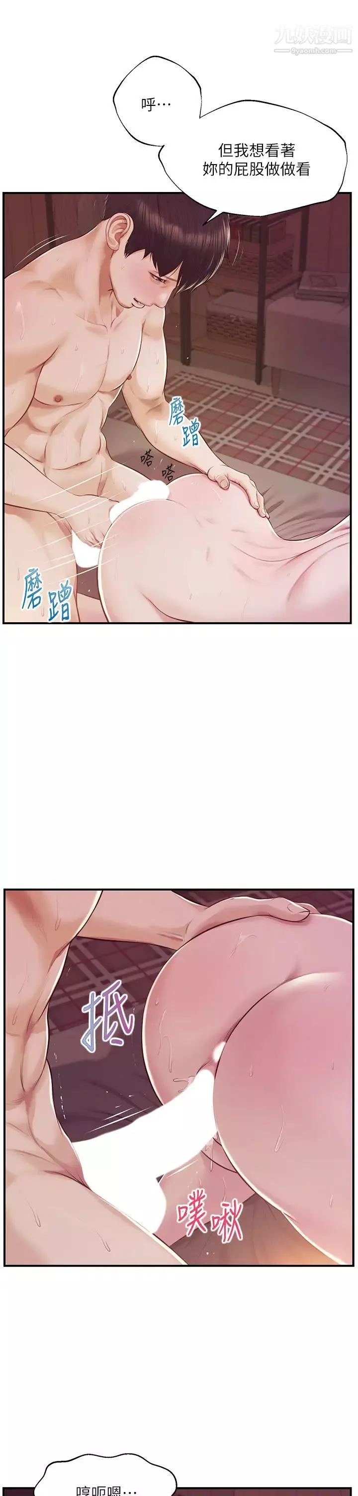 純情的崩壞第44話-用後背式讓學姐高潮
