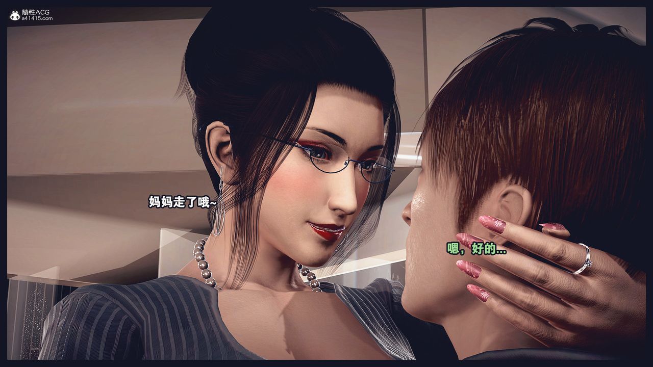 [3D]除去巫山不是云[艷母]第01话