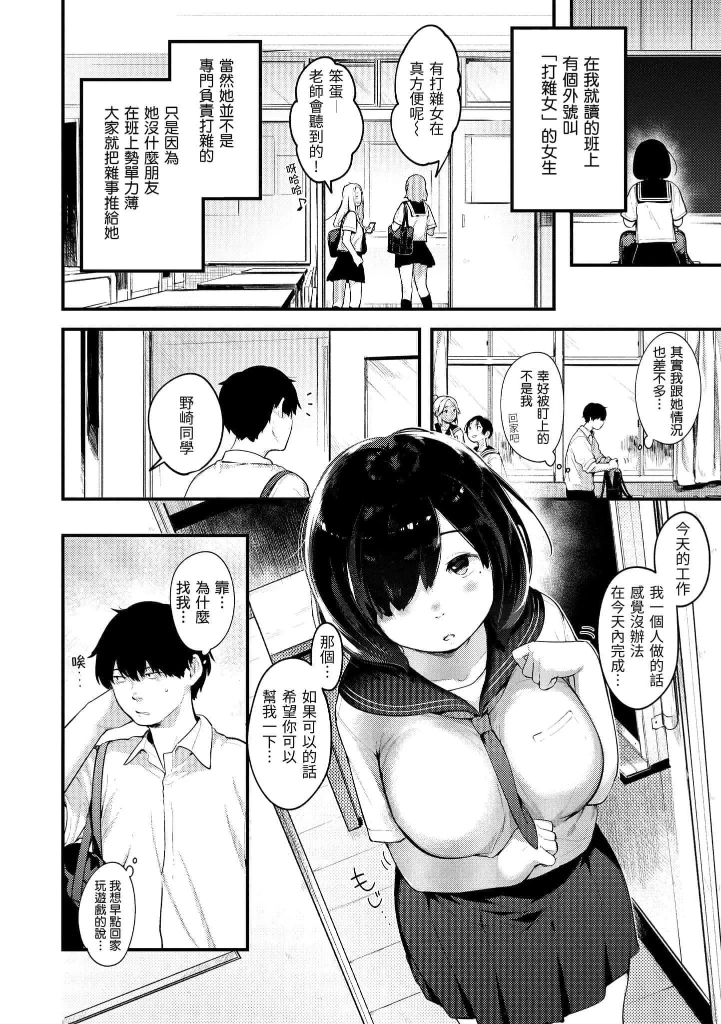[楝蛙]おもちかえり[中国翻訳][DL版]-[楝蛙]おもちかえり[中国翻訳][DL版] - 图片 96