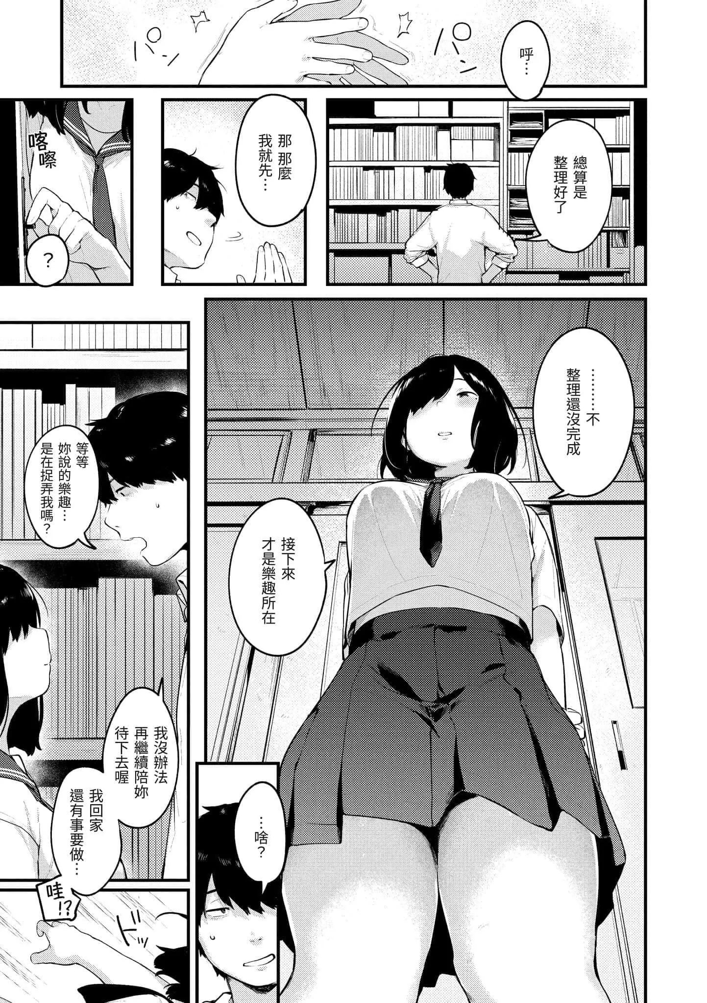 [楝蛙]おもちかえり[中國翻訳][DL版][楝蛙]おもちかえり[中國翻訳][DL版]