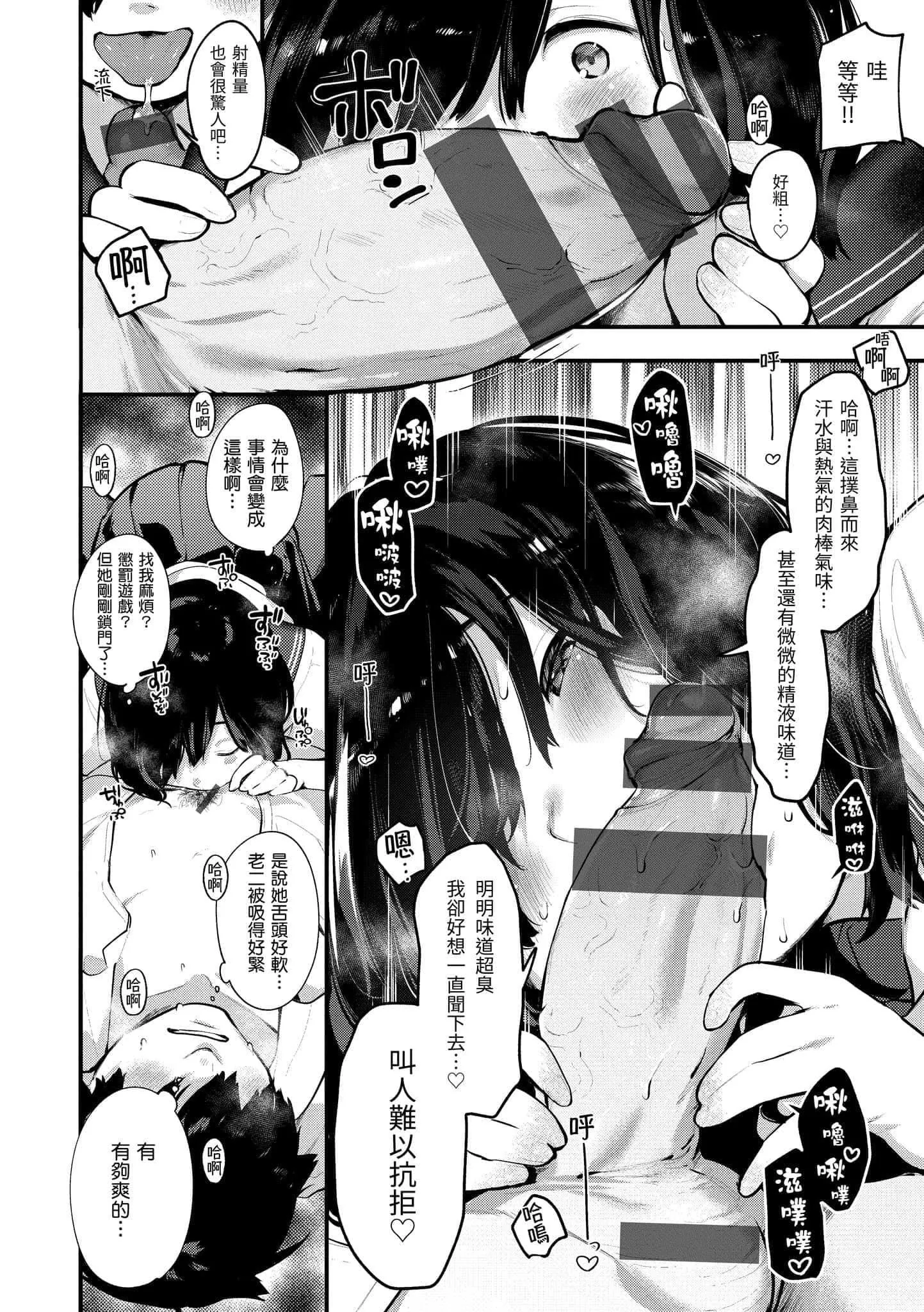 [楝蛙]おもちかえり[中國翻訳][DL版][楝蛙]おもちかえり[中國翻訳][DL版]