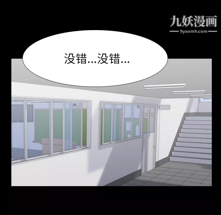 生存遊戲第26話