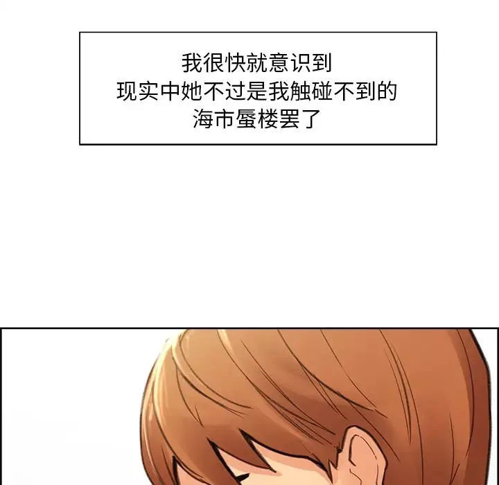 嶽母家的刺激生活第9話