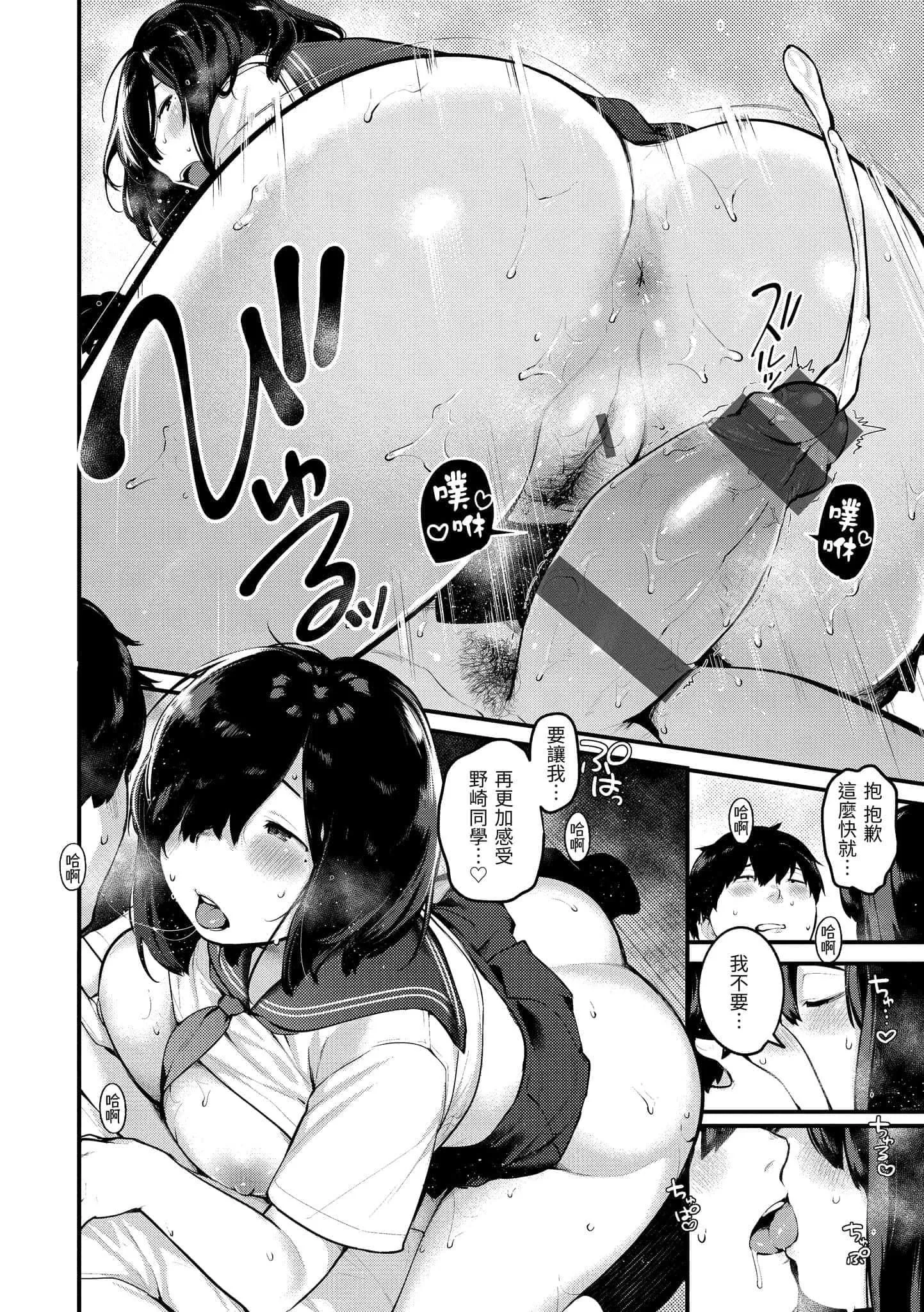 [楝蛙]おもちかえり[中国翻訳][DL版]-[楝蛙]おもちかえり[中国翻訳][DL版] - 图片 108