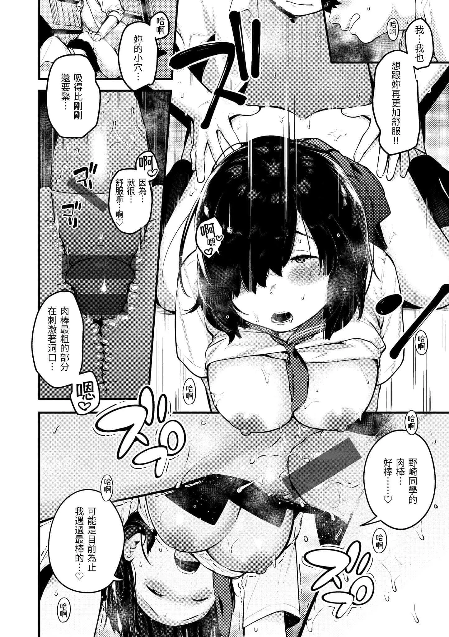 [楝蛙]おもちかえり[中国翻訳][DL版]-[楝蛙]おもちかえり[中国翻訳][DL版] - 图片 110