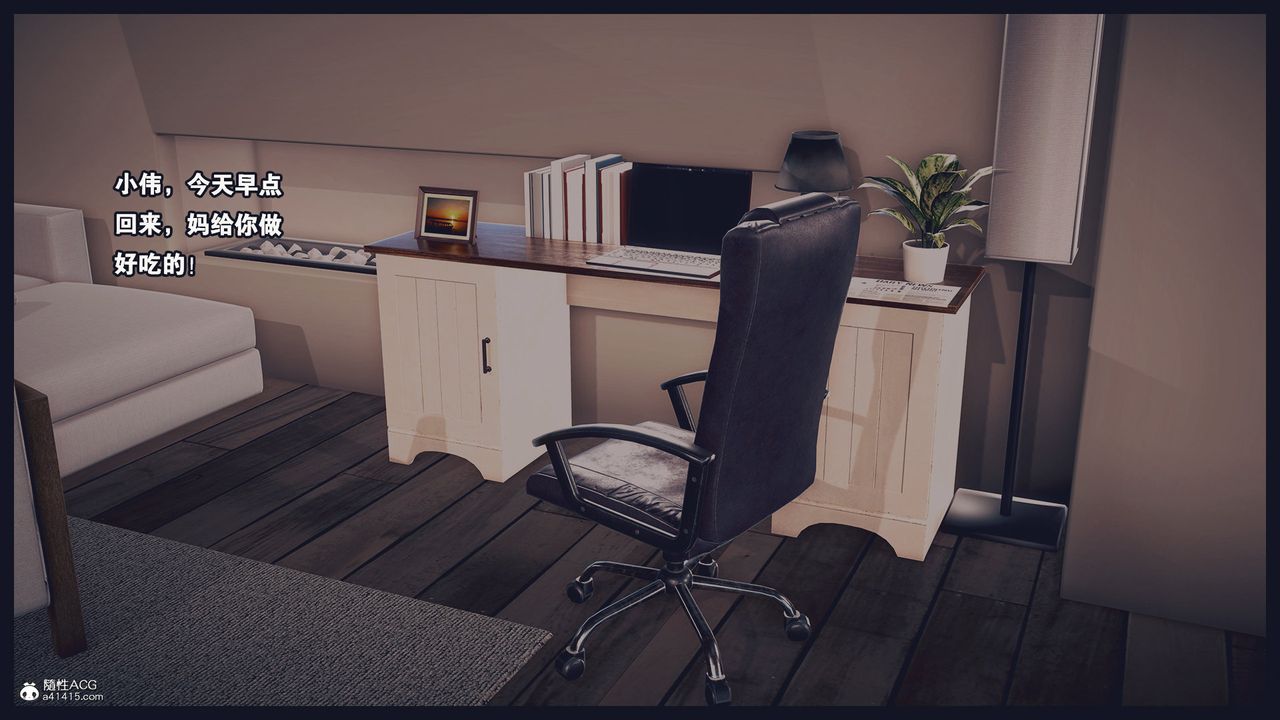 [3D]除去巫山不是雲[艷母]第01話