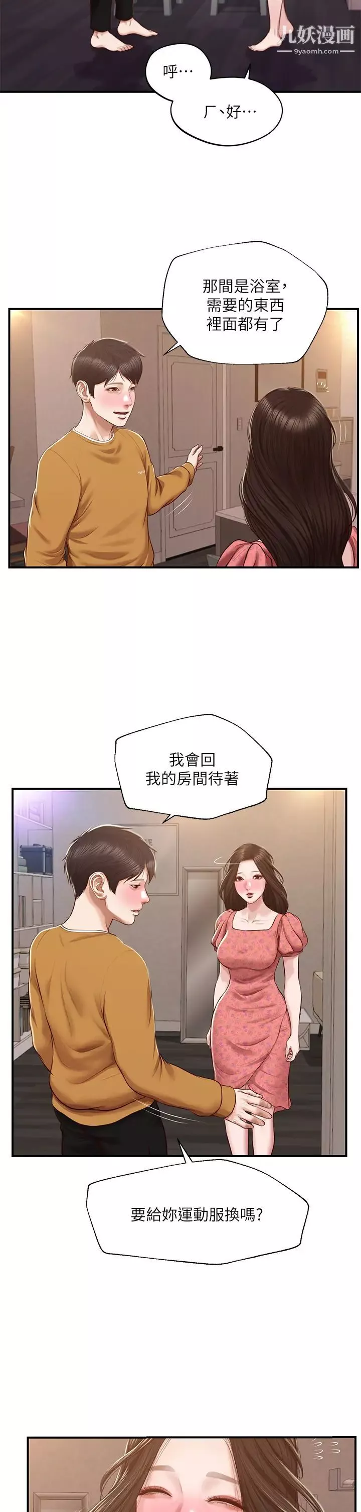 纯情的崩坏-第45话-浴室里无法克制的兴奋 - 图片 15