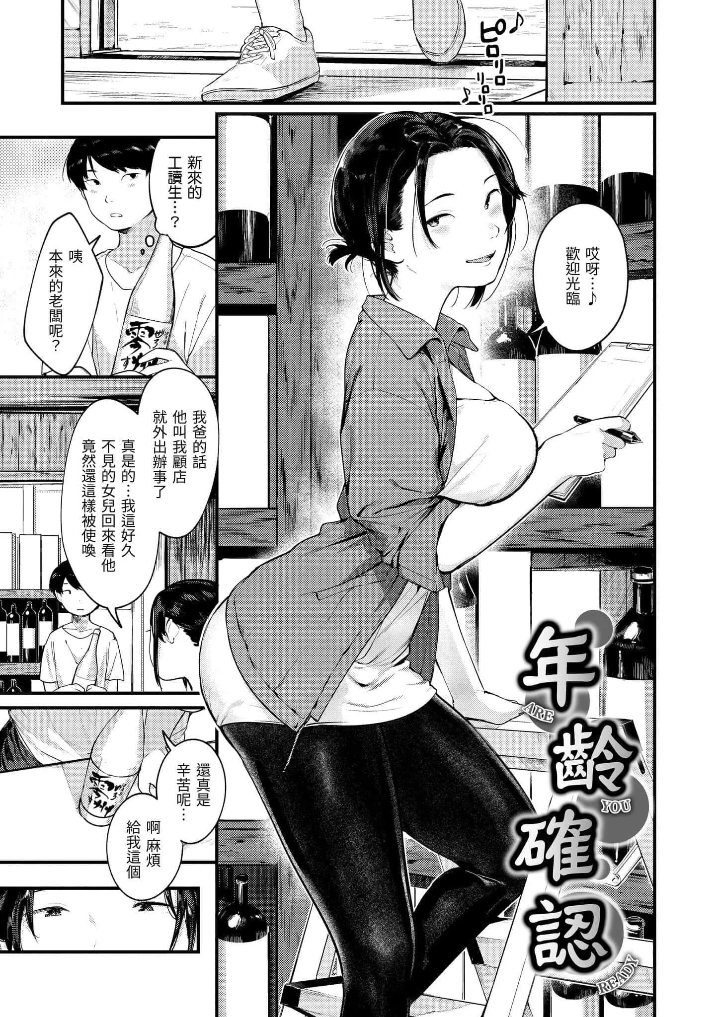 [楝蛙]おもちかえり[中国翻訳][DL版]-[楝蛙]おもちかえり[中国翻訳][DL版] - 图片 115