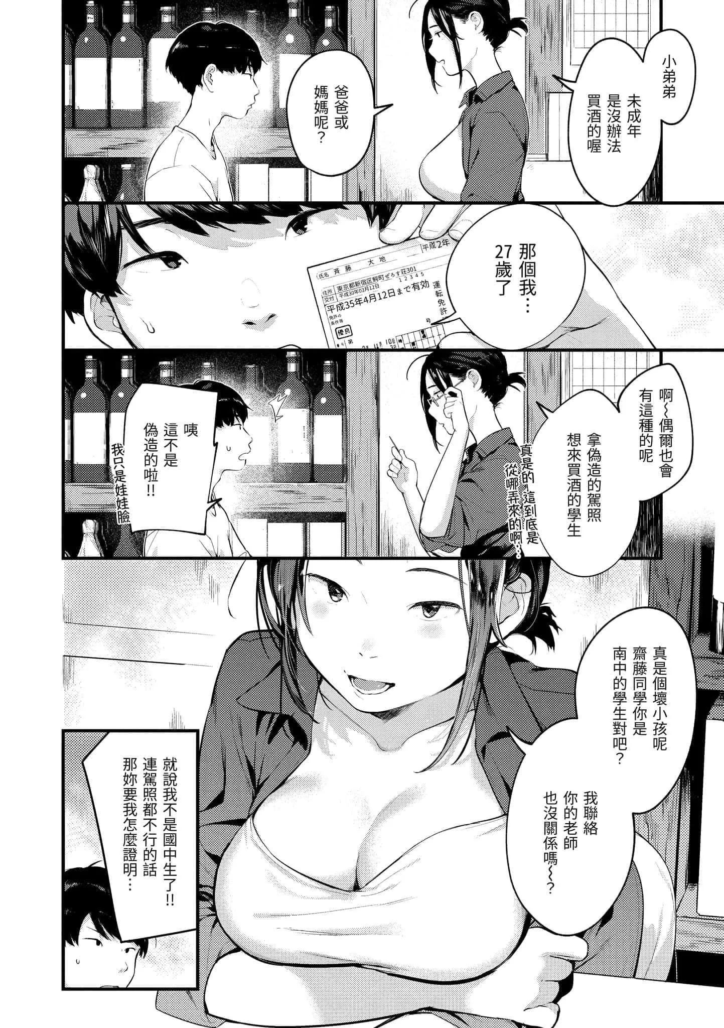 [楝蛙]おもちかえり[中國翻訳][DL版][楝蛙]おもちかえり[中國翻訳][DL版]