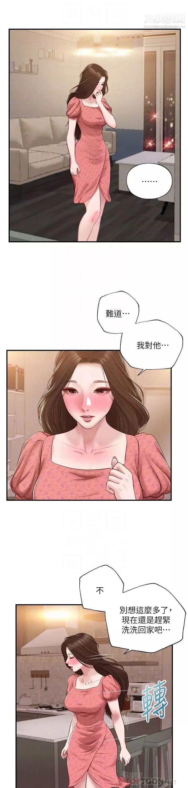 純情的崩壞第45話-浴室裡無法克制的興奮