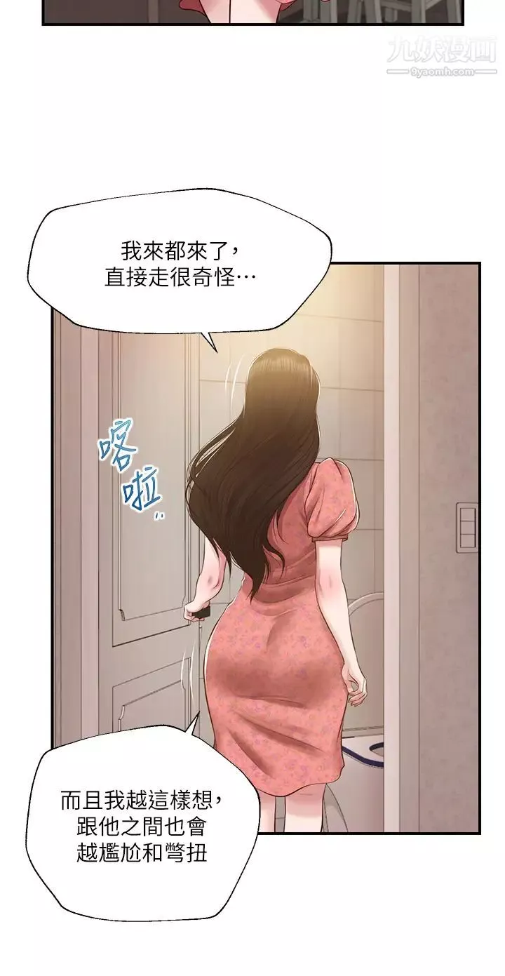 纯情的崩坏-第45话-浴室里无法克制的兴奋 - 图片 19