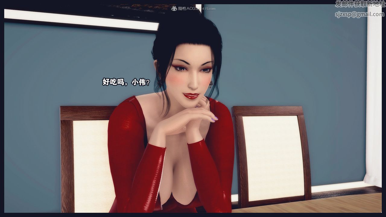 [3D]除去巫山不是云[艷母]第01话