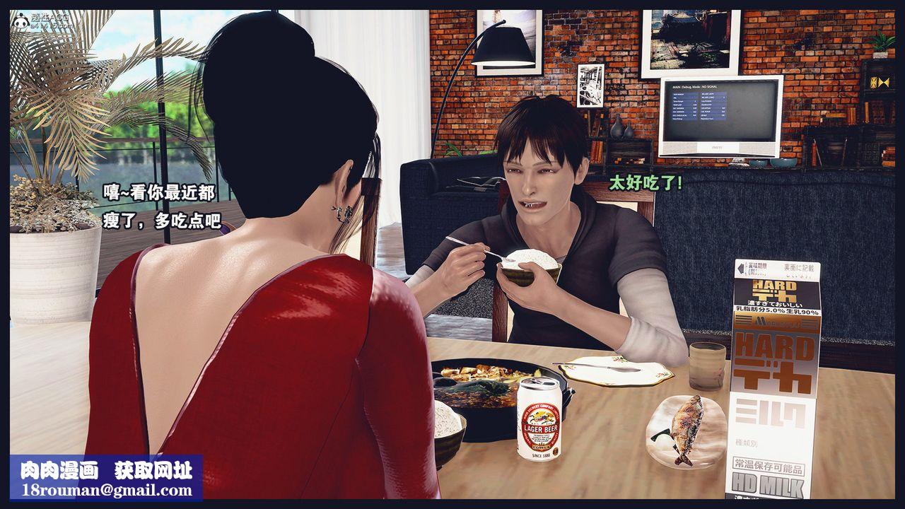 岳母家的刺激生活第9话