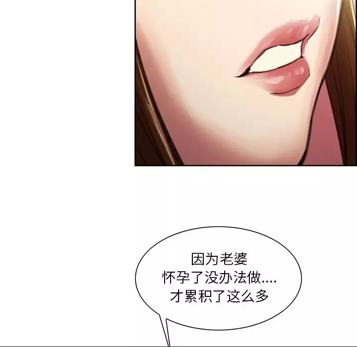 岳母家的刺激生活-第9话 - 图片 83