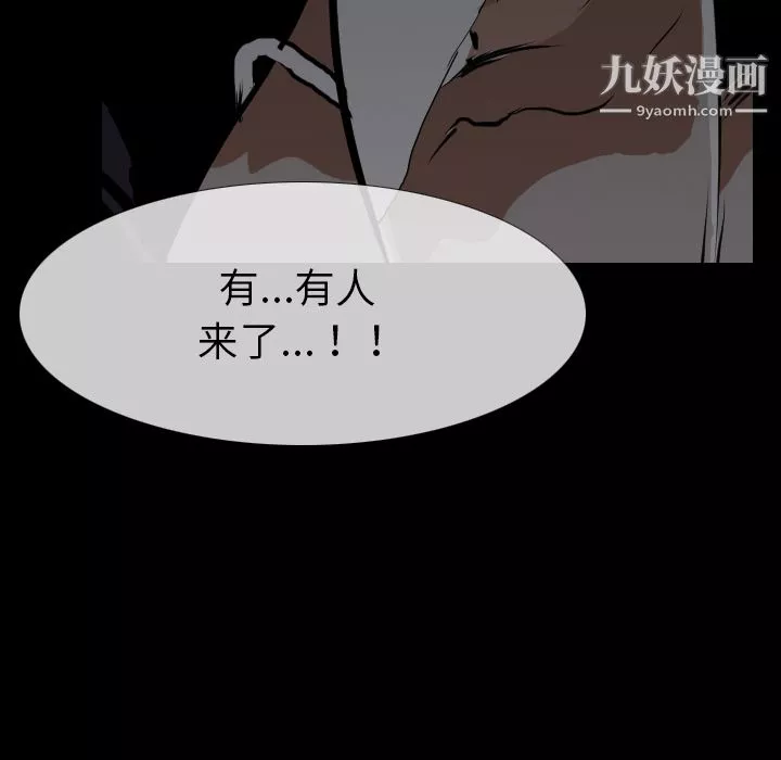 生存遊戲第27話