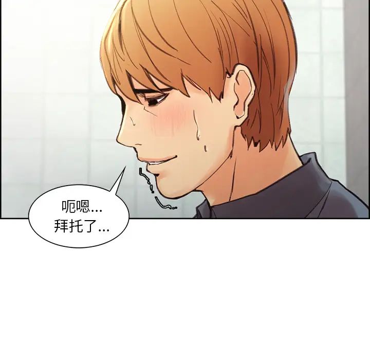 岳母家的刺激生活第9话