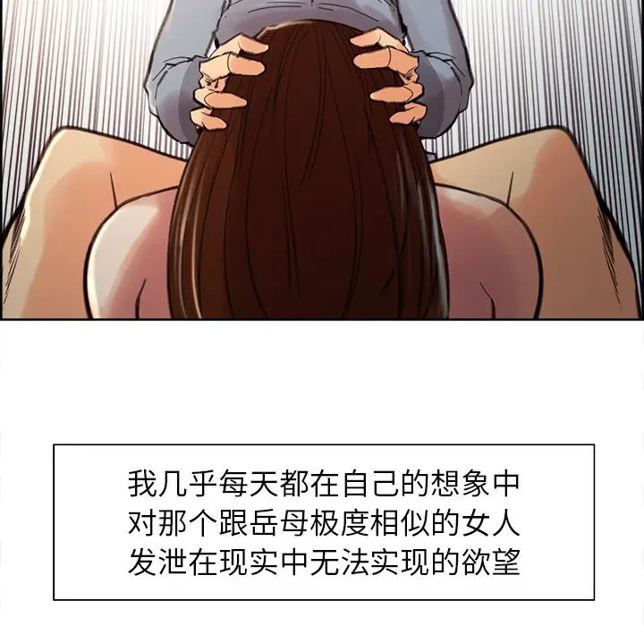 岳母家的刺激生活第9话