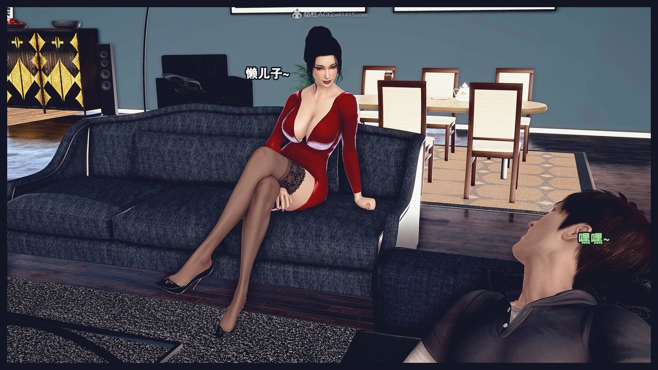 [3D]除去巫山不是云[艷母]第02话