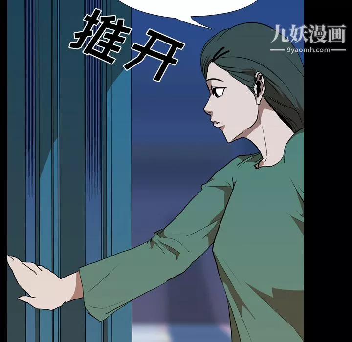 生存遊戲第27話