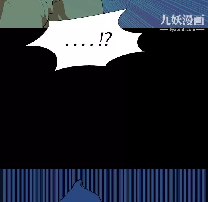 生存游戏-第27话 - 图片 34