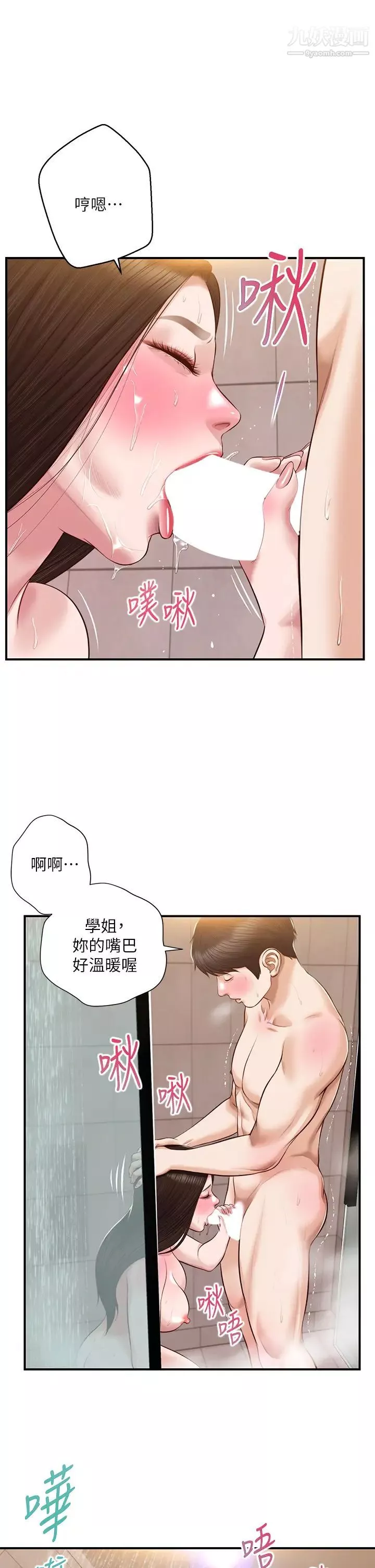 纯情的崩坏-第45话-浴室里无法克制的兴奋 - 图片 36