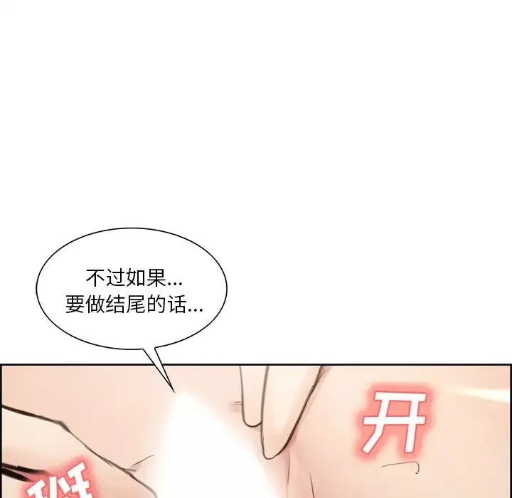 岳母家的刺激生活-第9话 - 图片 109