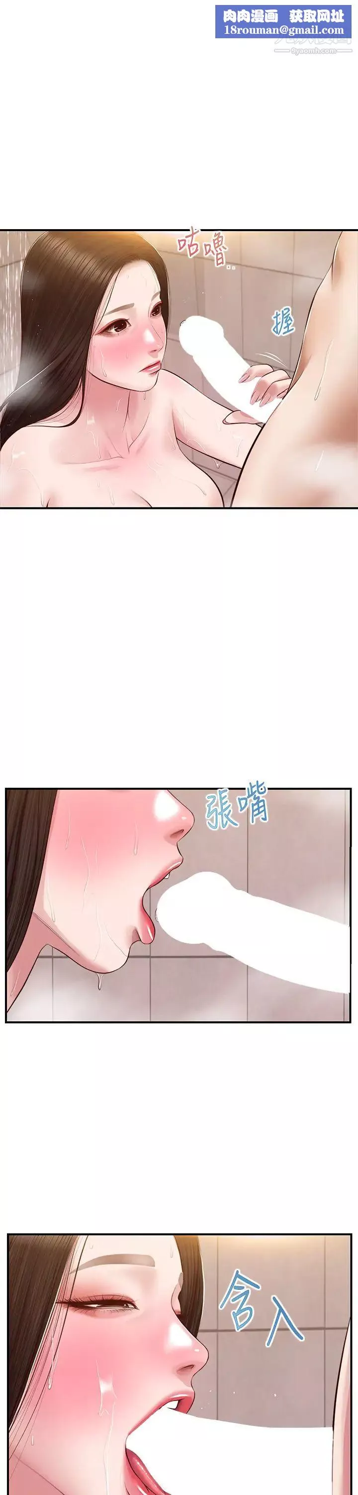 純情的崩壞第46話-第一次這麼舒服…