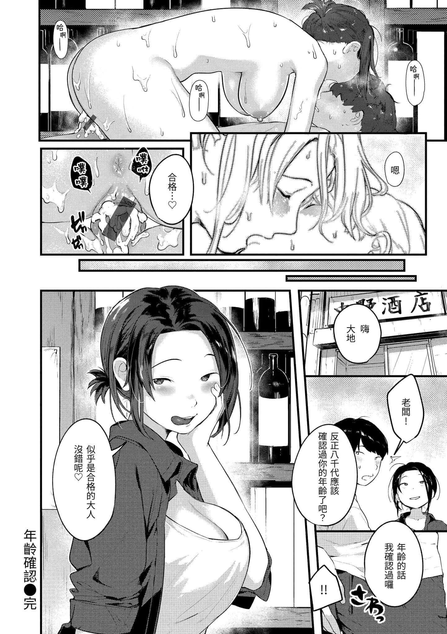 [楝蛙]おもちかえり[中国翻訳][DL版]-[楝蛙]おもちかえり[中国翻訳][DL版] - 图片 130