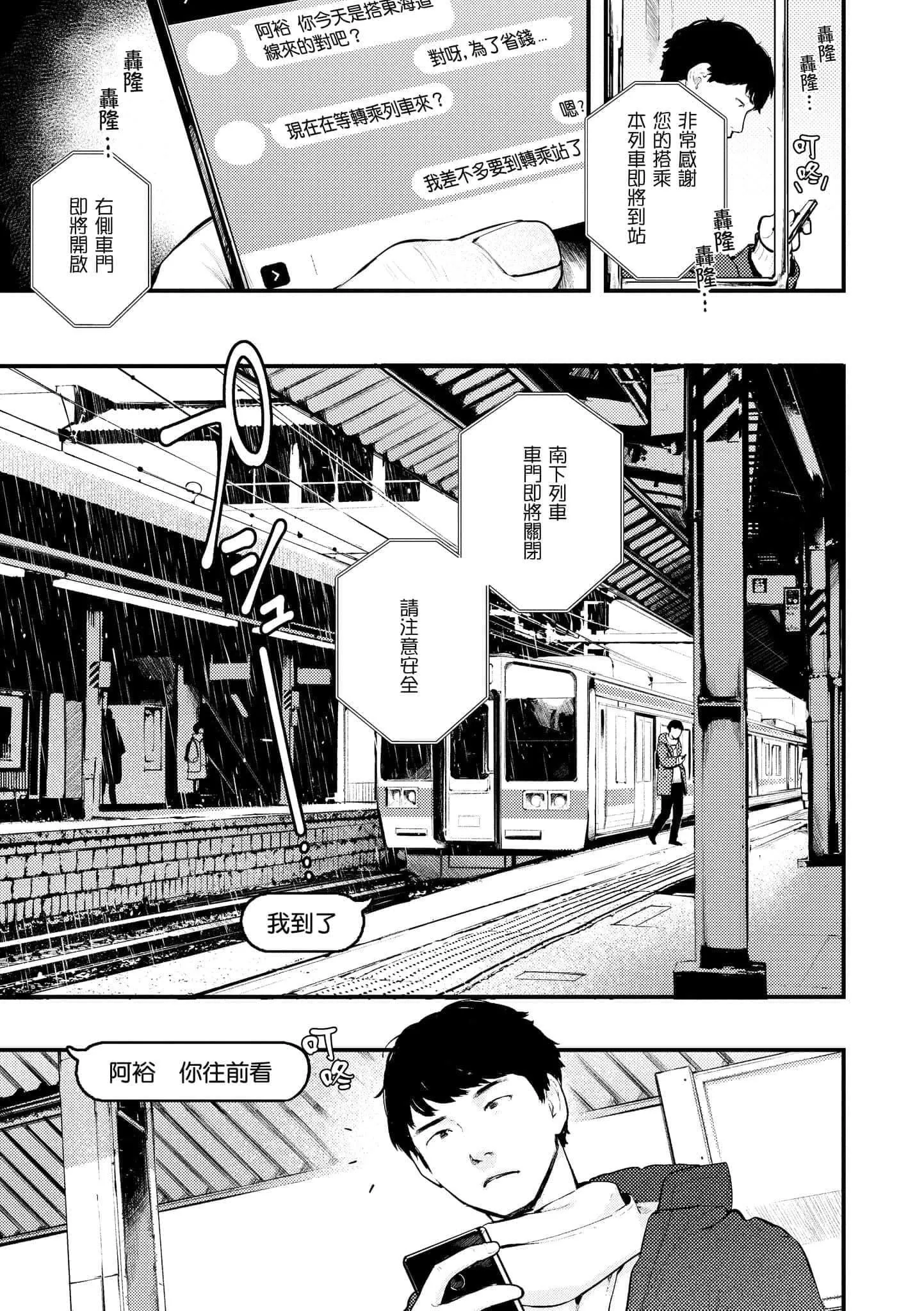 [楝蛙]おもちかえり[中国翻訳][DL版]-[楝蛙]おもちかえり[中国翻訳][DL版] - 图片 131