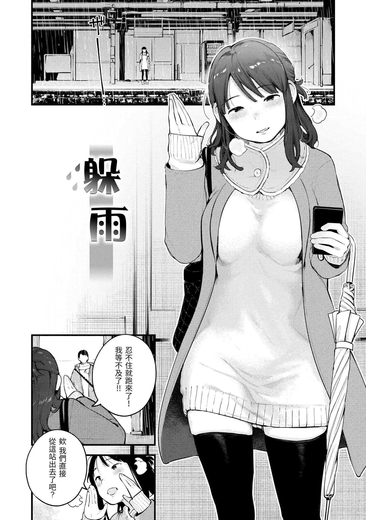 [楝蛙]おもちかえり[中国翻訳][DL版][楝蛙]おもちかえり[中国翻訳][DL版]