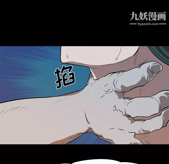 生存游戏-第27话 - 图片 46