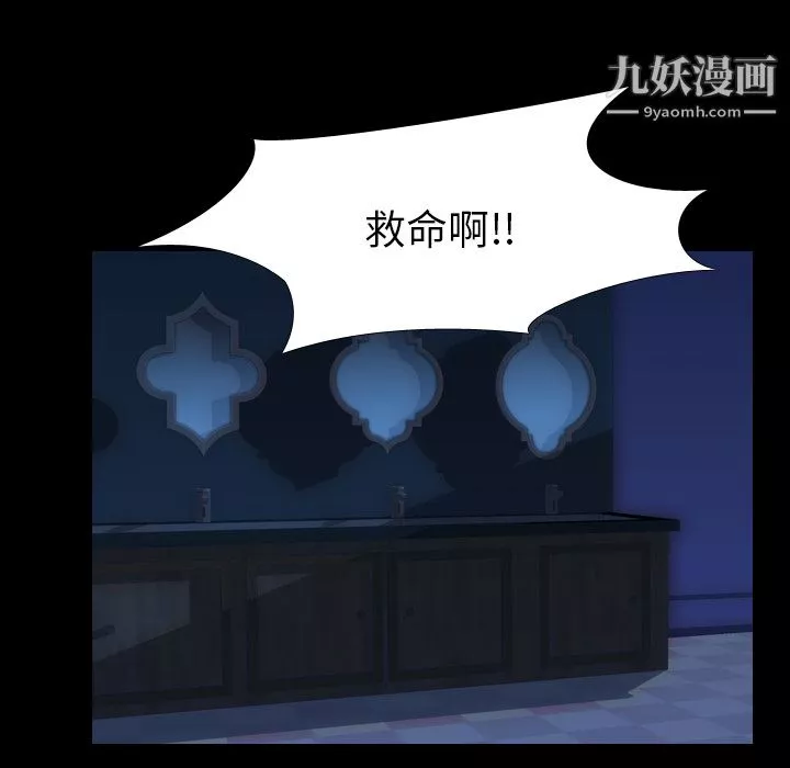 生存游戏-第27话 - 图片 45