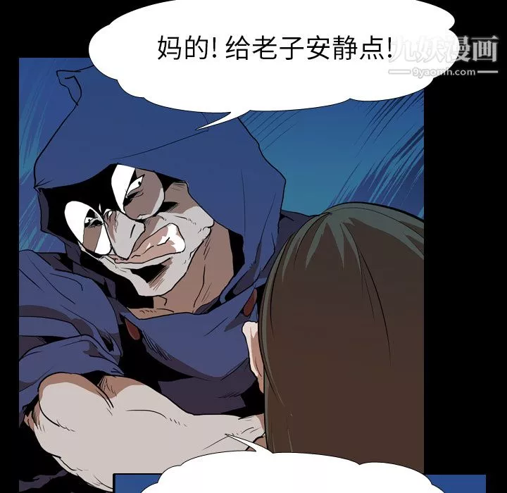 生存游戏-第27话 - 图片 47